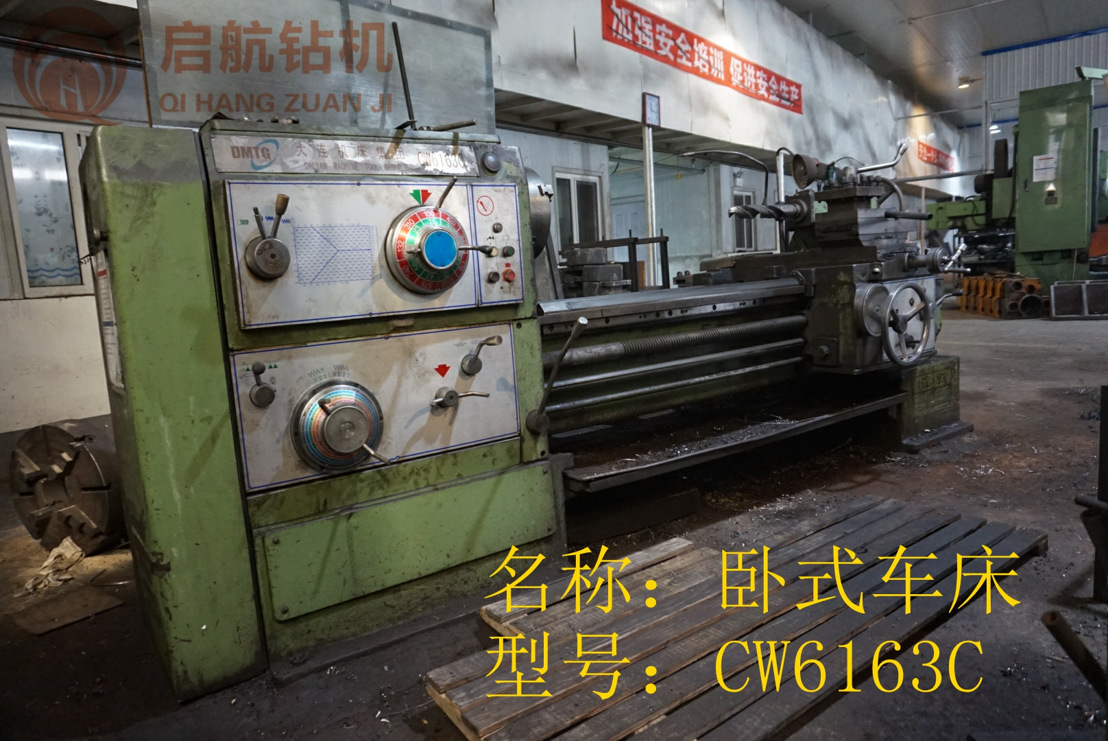 卧式车床CW-6163C.jpg