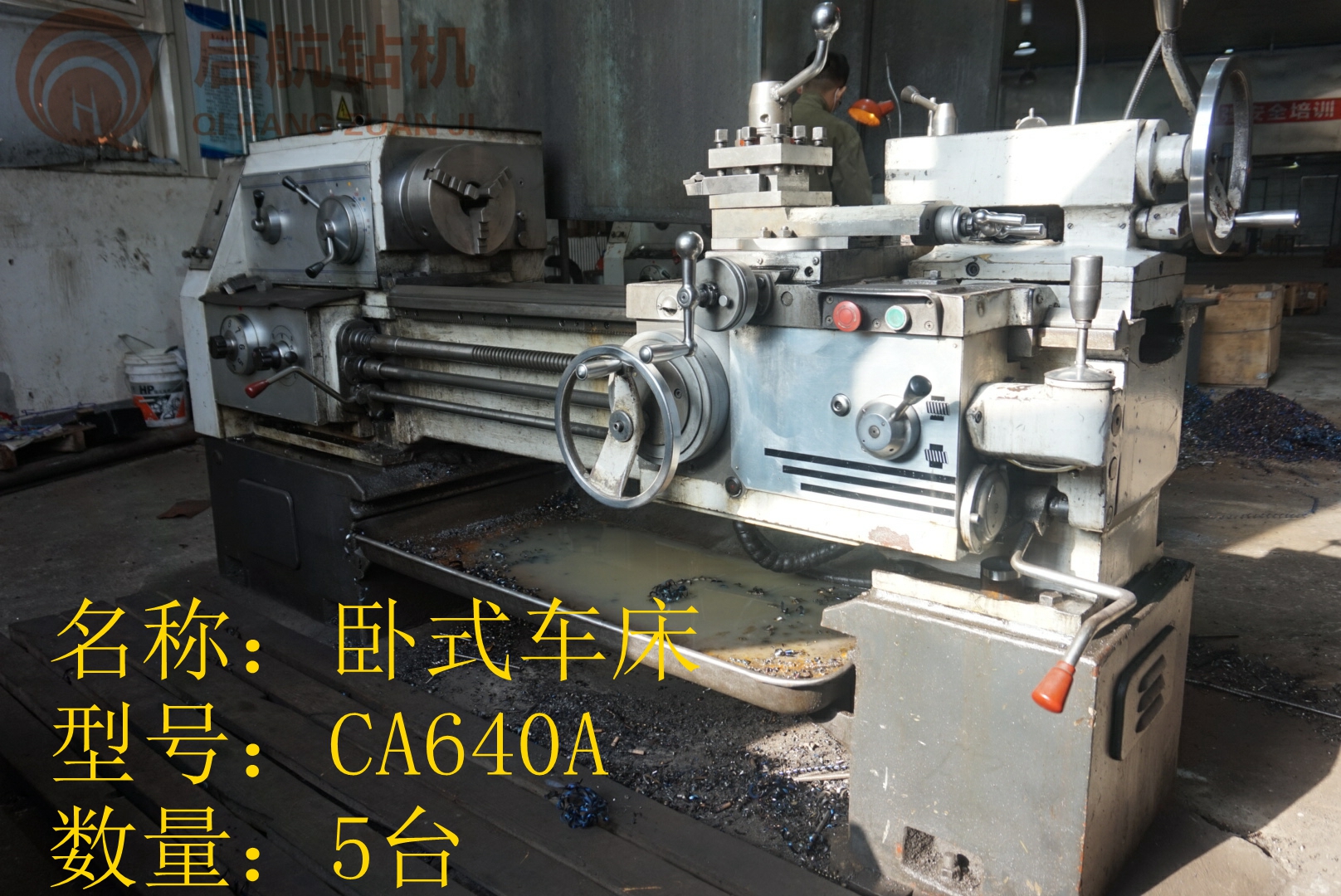 卧式车床CA-6140A.jpg